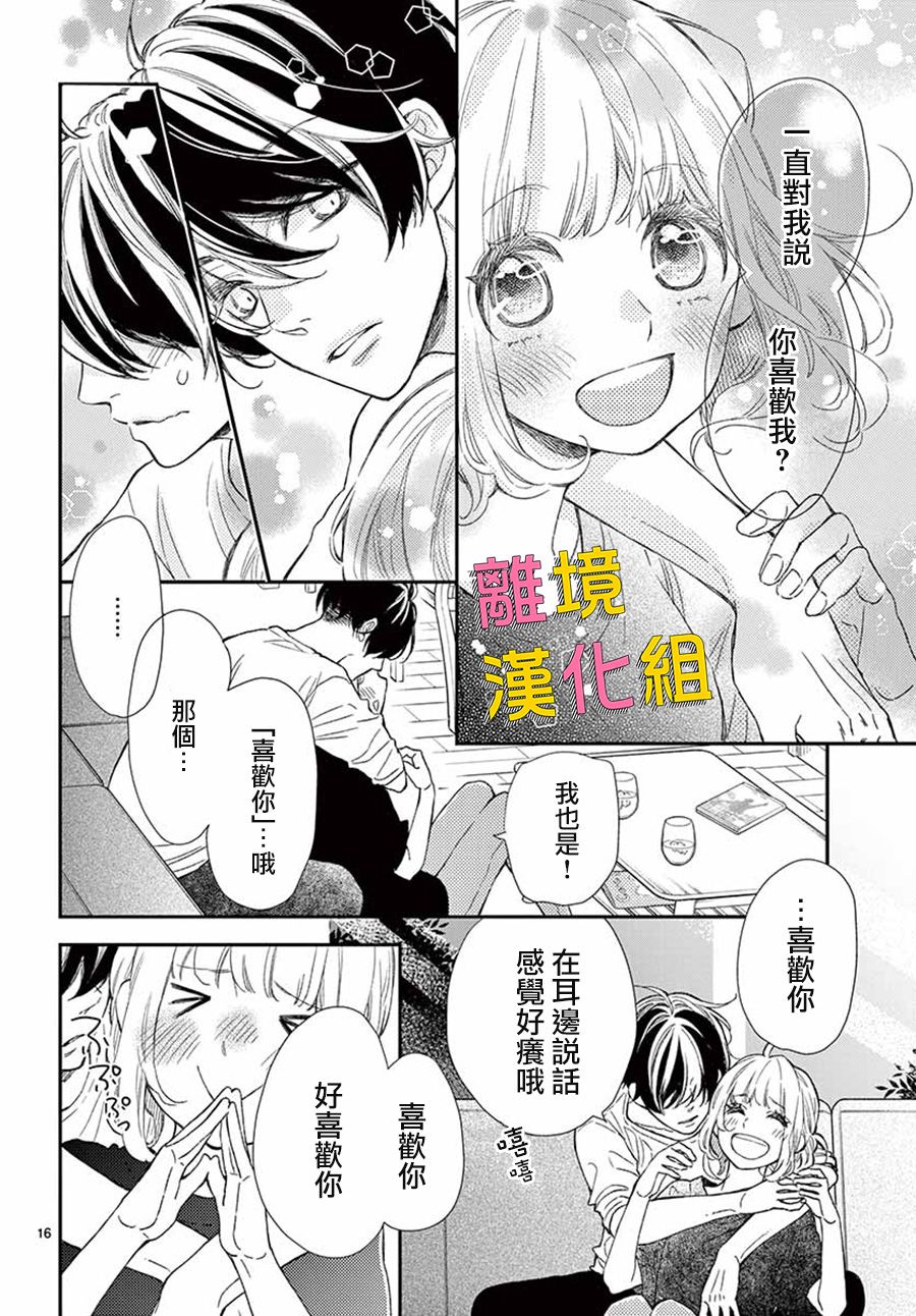 藤原同学说的大抵都对韩漫全集-第43话无删减无遮挡章节图片 