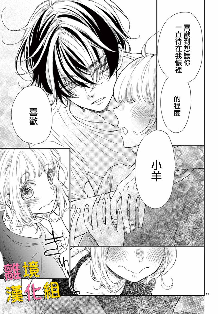 藤原同学说的大抵都对韩漫全集-第43话无删减无遮挡章节图片 