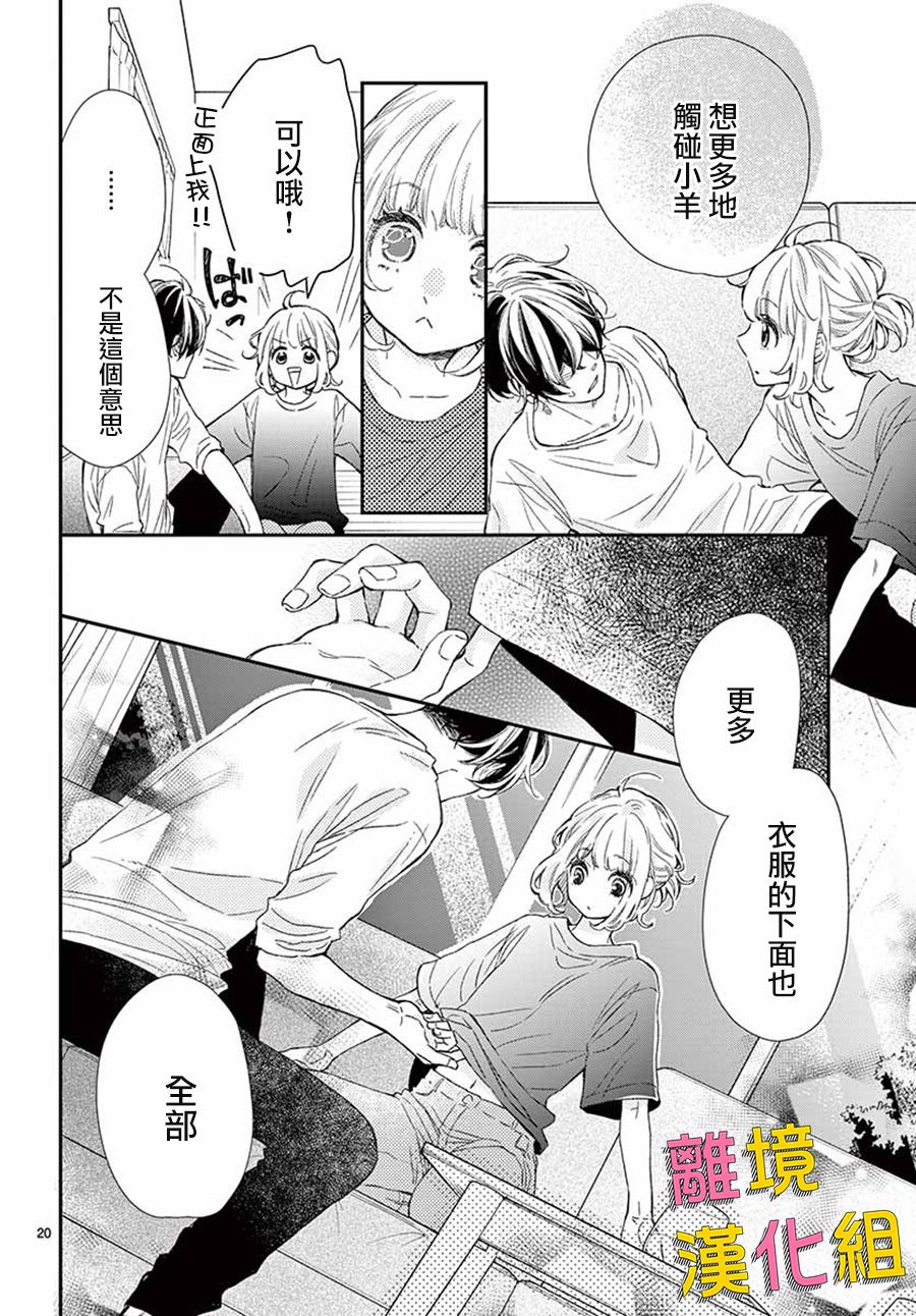 藤原同学说的大抵都对韩漫全集-第43话无删减无遮挡章节图片 