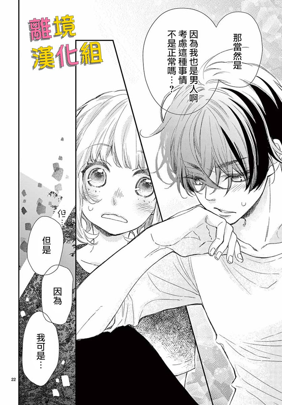 藤原同学说的大抵都对韩漫全集-第43话无删减无遮挡章节图片 