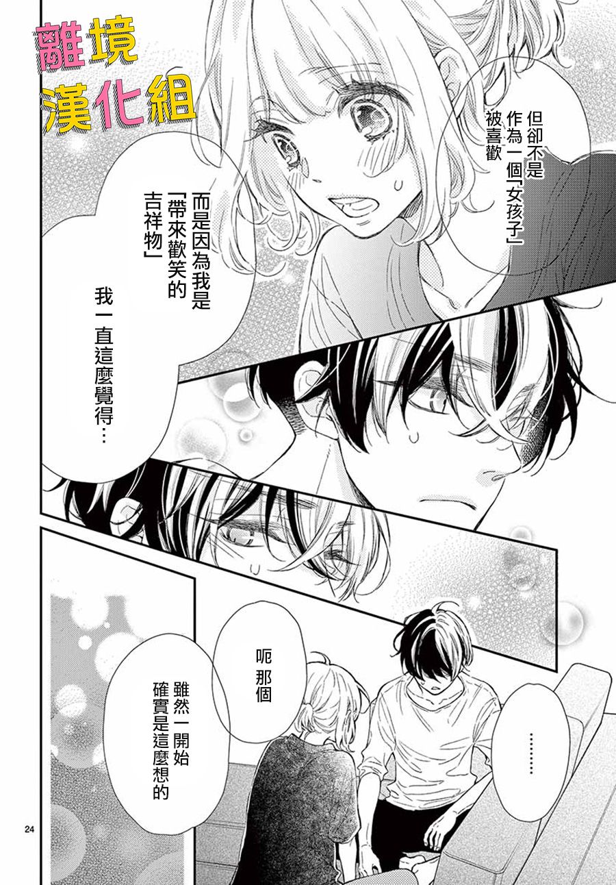 藤原同学说的大抵都对韩漫全集-第43话无删减无遮挡章节图片 