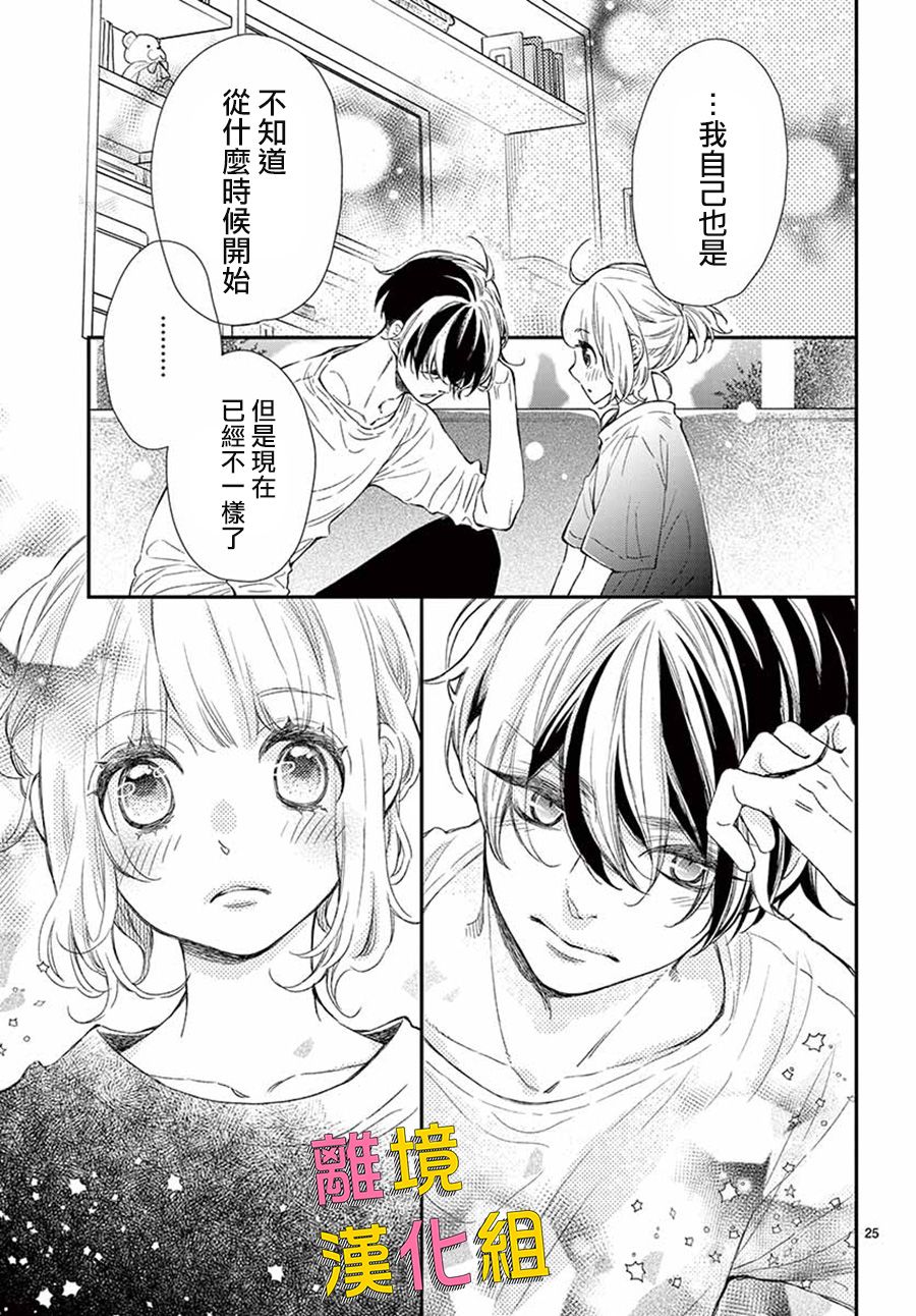 藤原同学说的大抵都对韩漫全集-第43话无删减无遮挡章节图片 