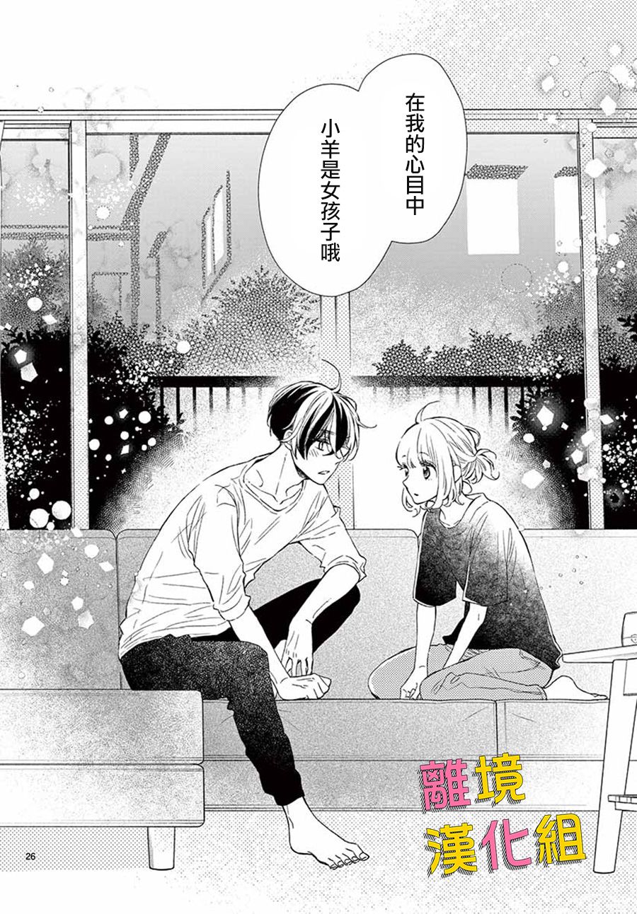 藤原同学说的大抵都对韩漫全集-第43话无删减无遮挡章节图片 