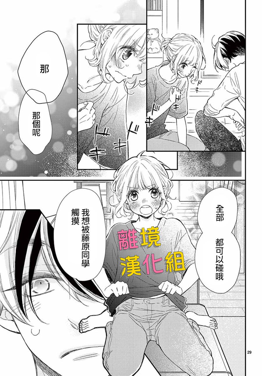 藤原同学说的大抵都对韩漫全集-第43话无删减无遮挡章节图片 