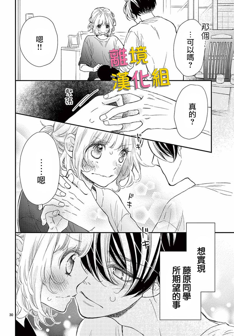 藤原同学说的大抵都对韩漫全集-第43话无删减无遮挡章节图片 