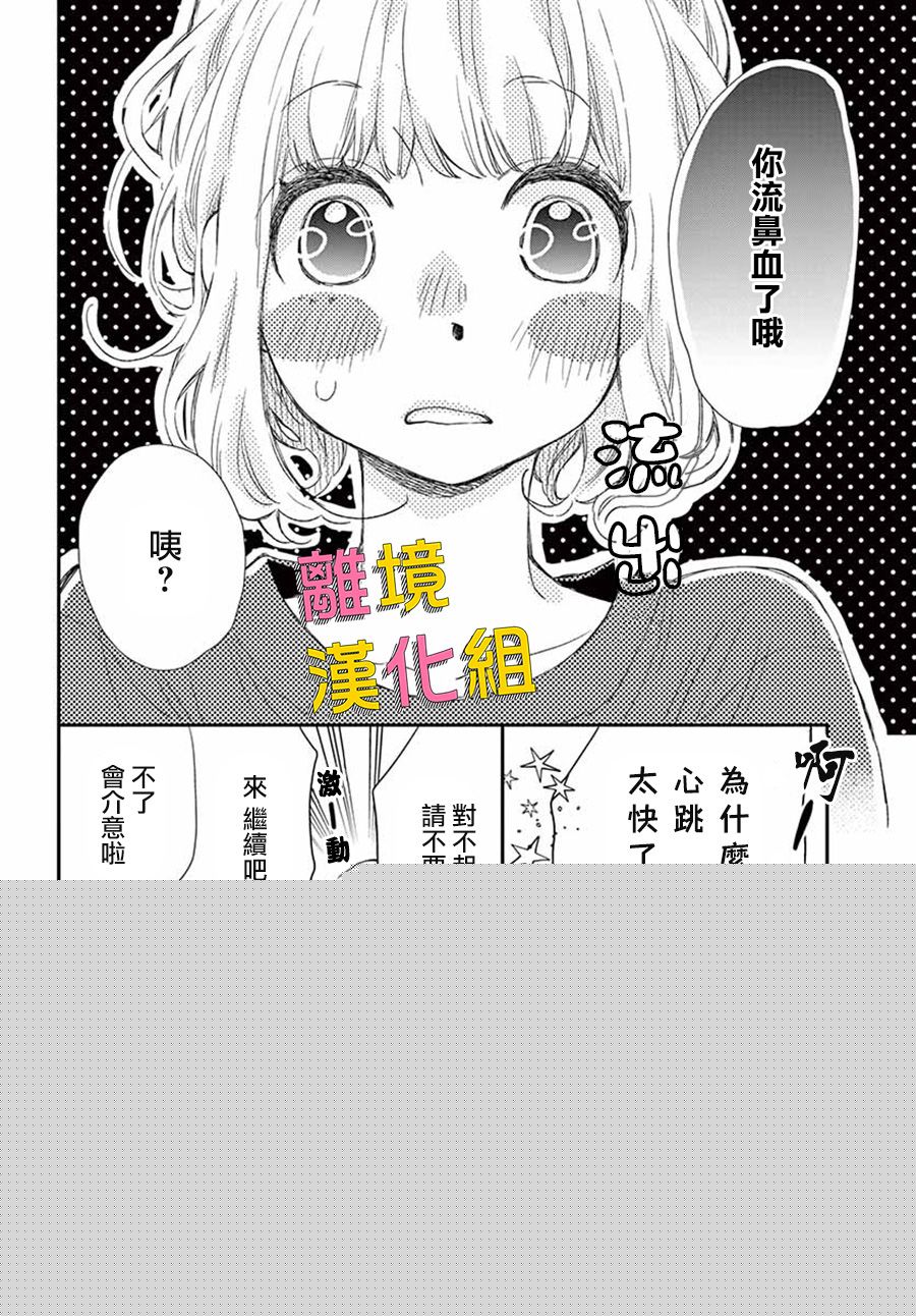藤原同学说的大抵都对韩漫全集-第43话无删减无遮挡章节图片 