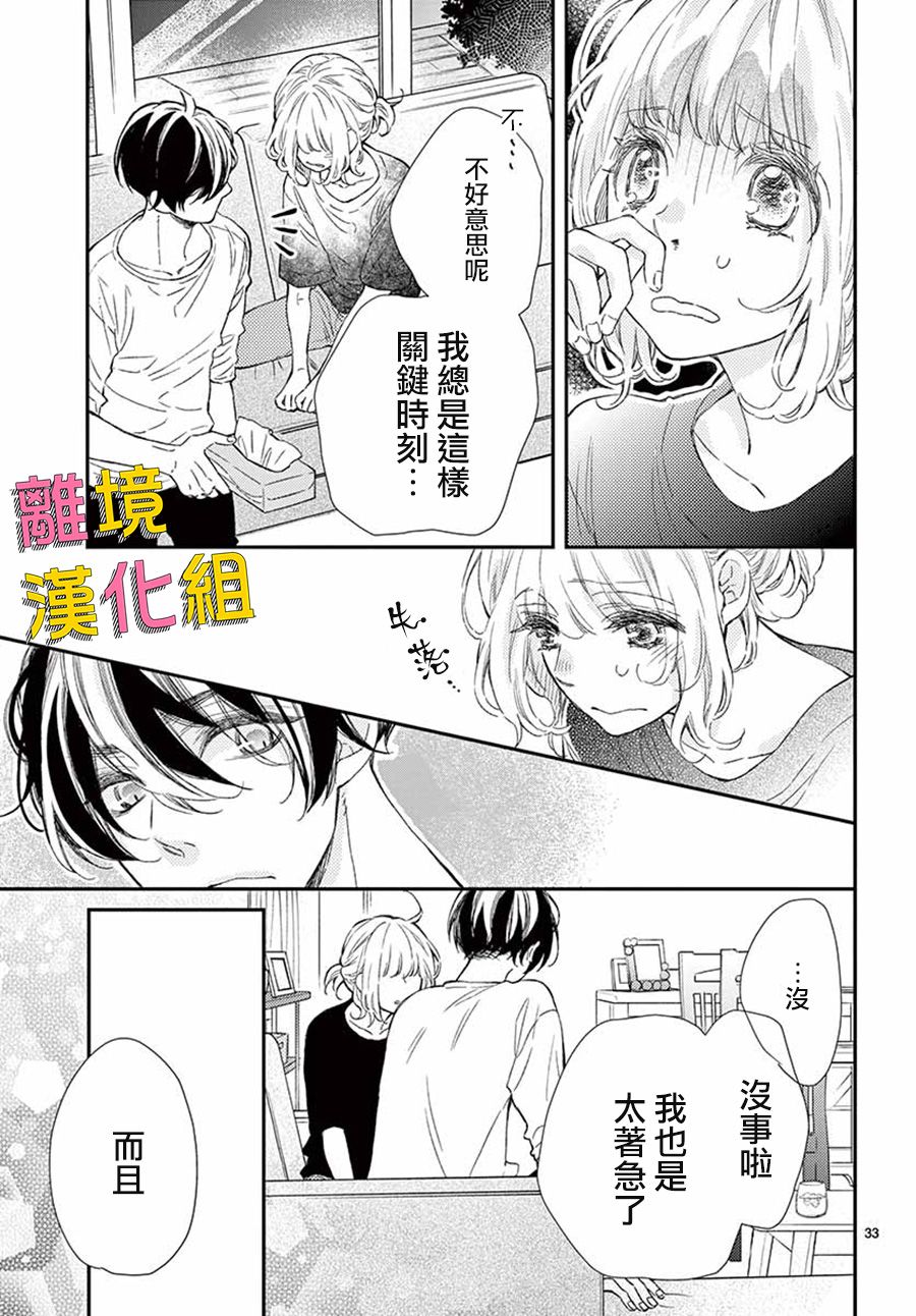 藤原同学说的大抵都对韩漫全集-第43话无删减无遮挡章节图片 