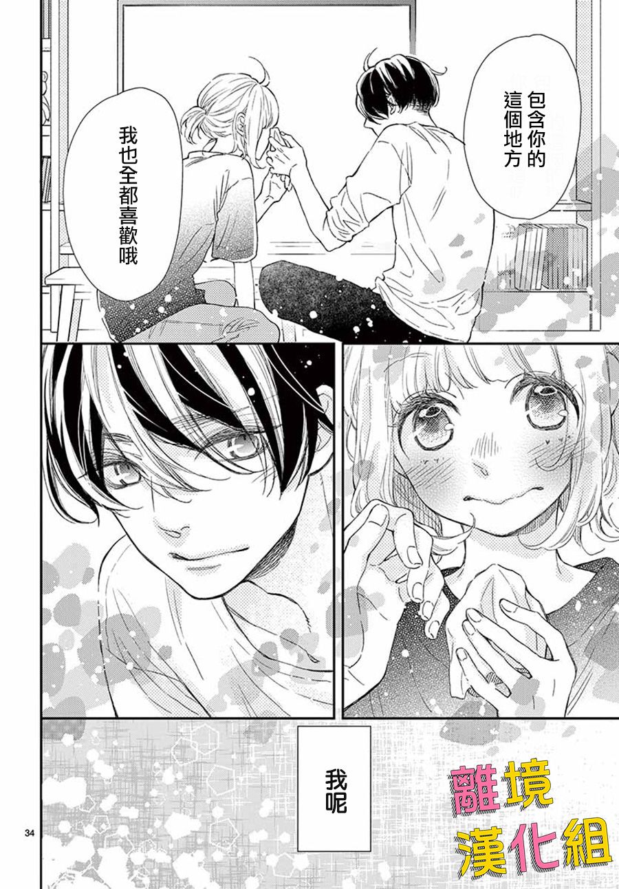 藤原同学说的大抵都对韩漫全集-第43话无删减无遮挡章节图片 