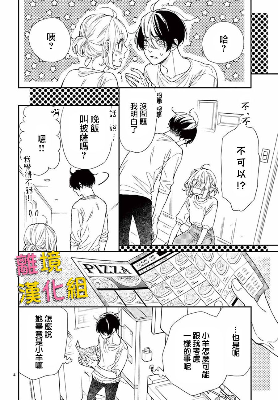 藤原同学说的大抵都对韩漫全集-第43话无删减无遮挡章节图片 