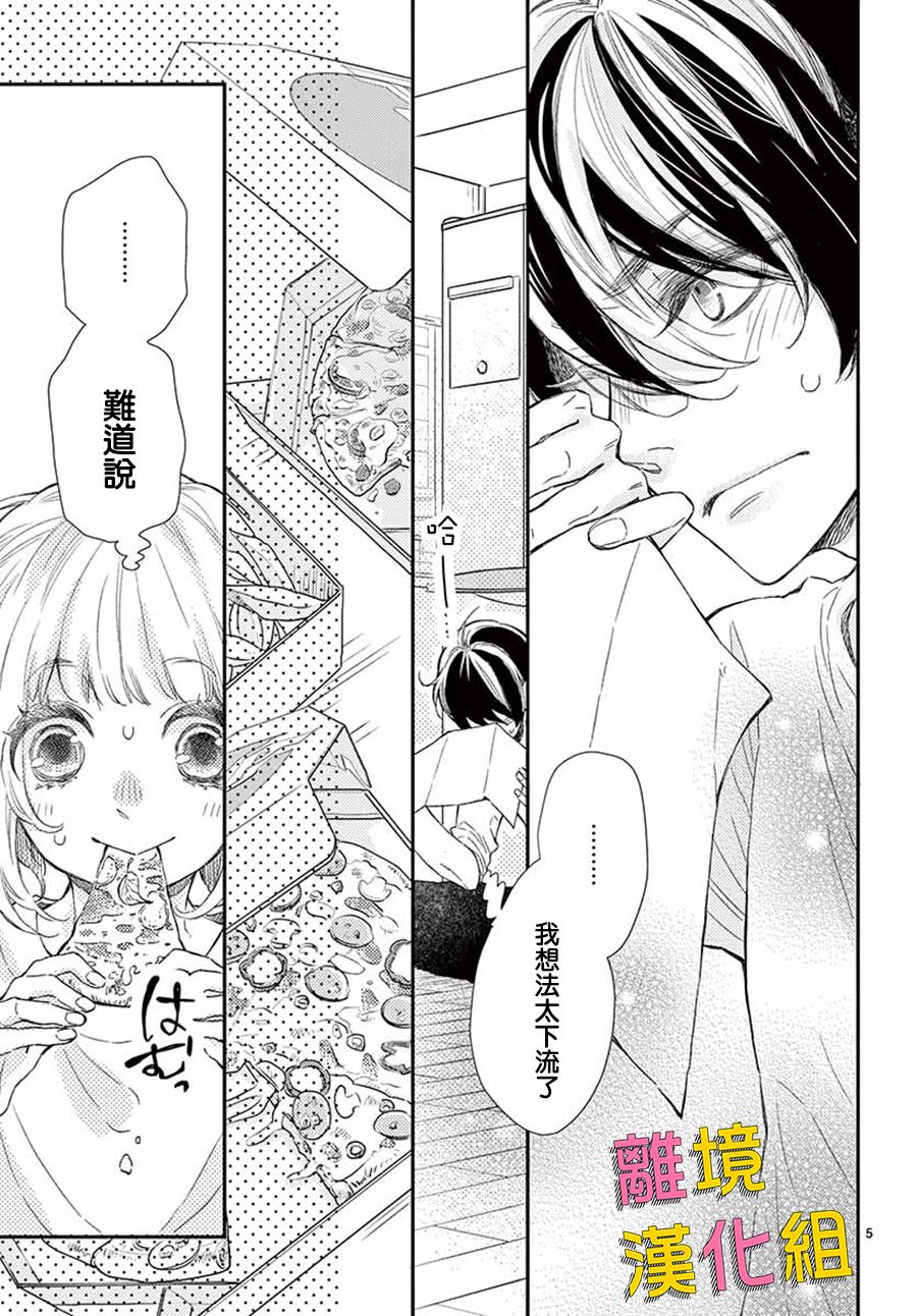藤原同学说的大抵都对韩漫全集-第43话无删减无遮挡章节图片 