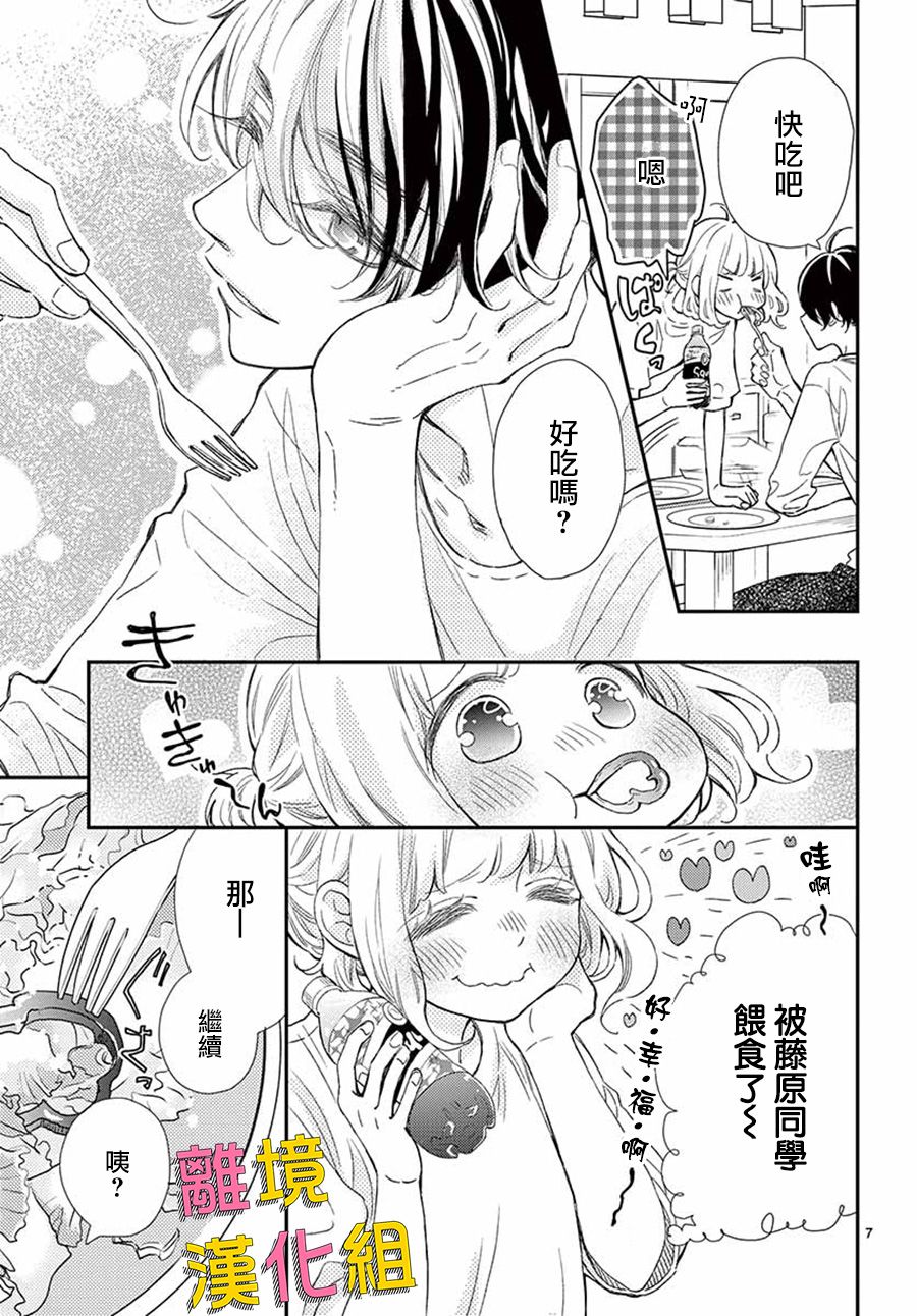 藤原同学说的大抵都对韩漫全集-第43话无删减无遮挡章节图片 