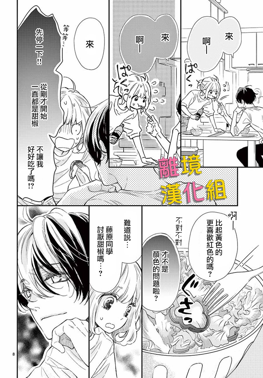 藤原同学说的大抵都对韩漫全集-第43话无删减无遮挡章节图片 