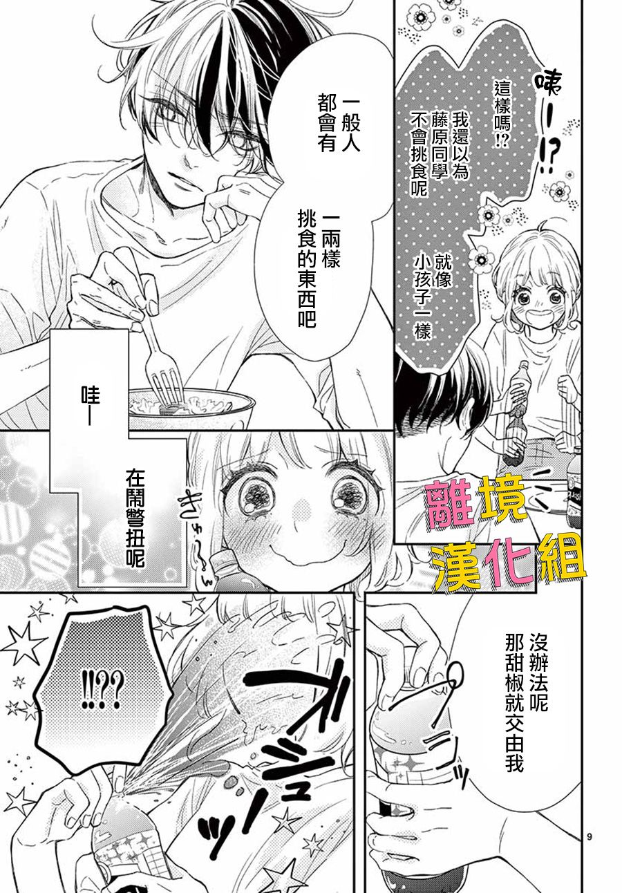 藤原同学说的大抵都对韩漫全集-第43话无删减无遮挡章节图片 