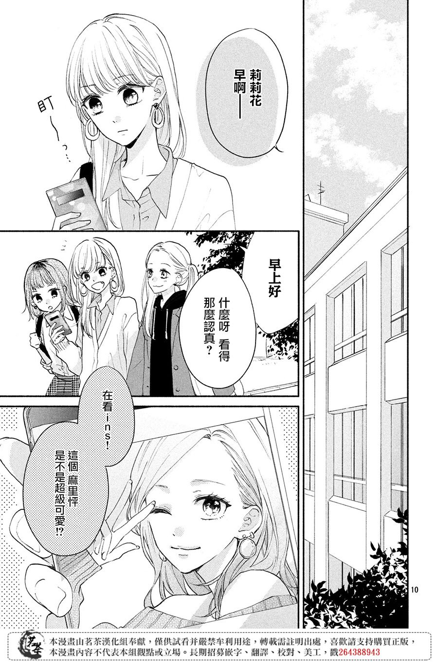 隔壁的大人韩漫全集-第01话无删减无遮挡章节图片 