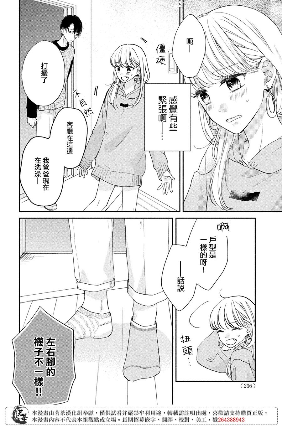 隔壁的大人韩漫全集-第01话无删减无遮挡章节图片 