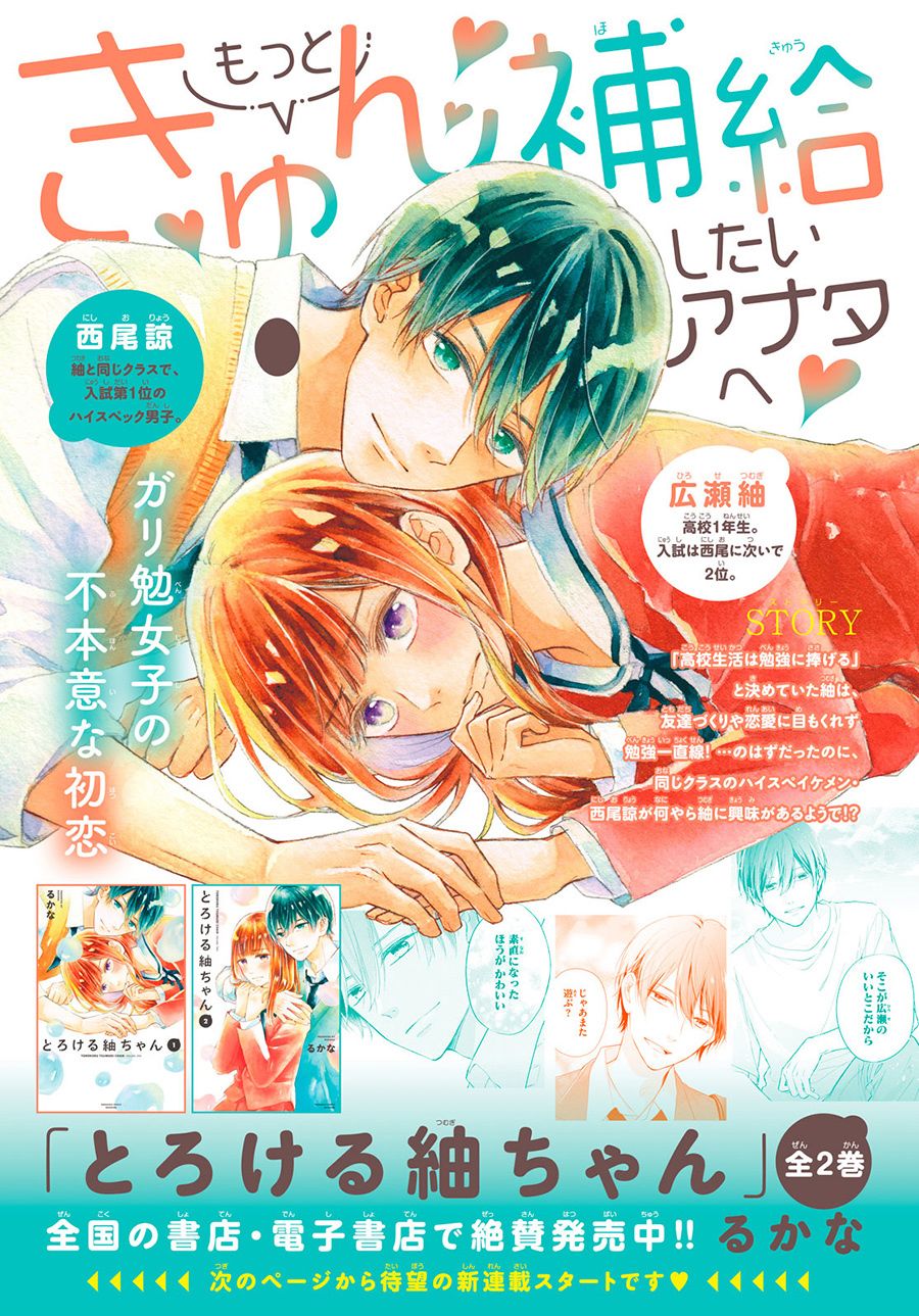 隔壁的大人韩漫全集-第01话无删减无遮挡章节图片 