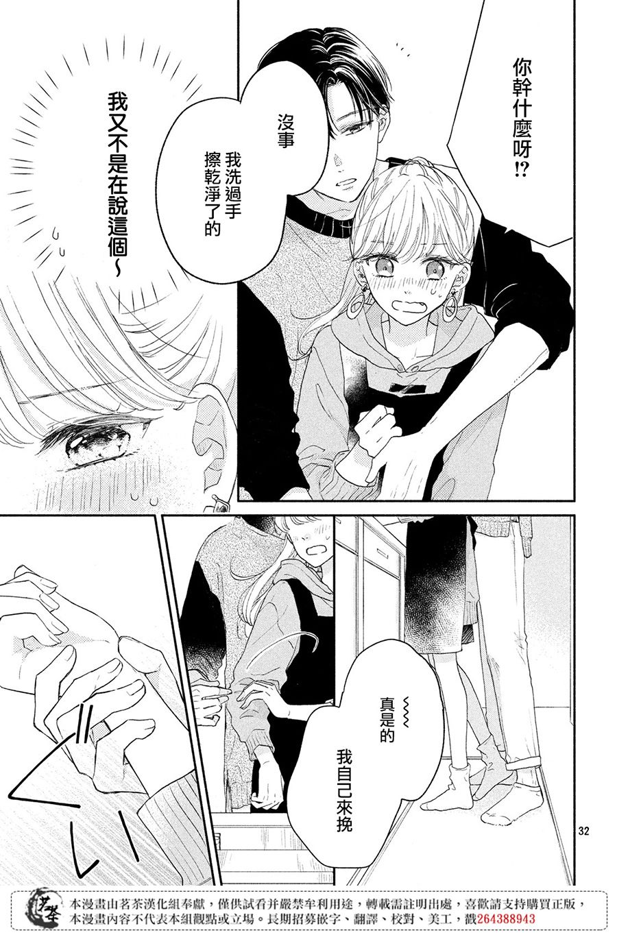 隔壁的大人韩漫全集-第01话无删减无遮挡章节图片 