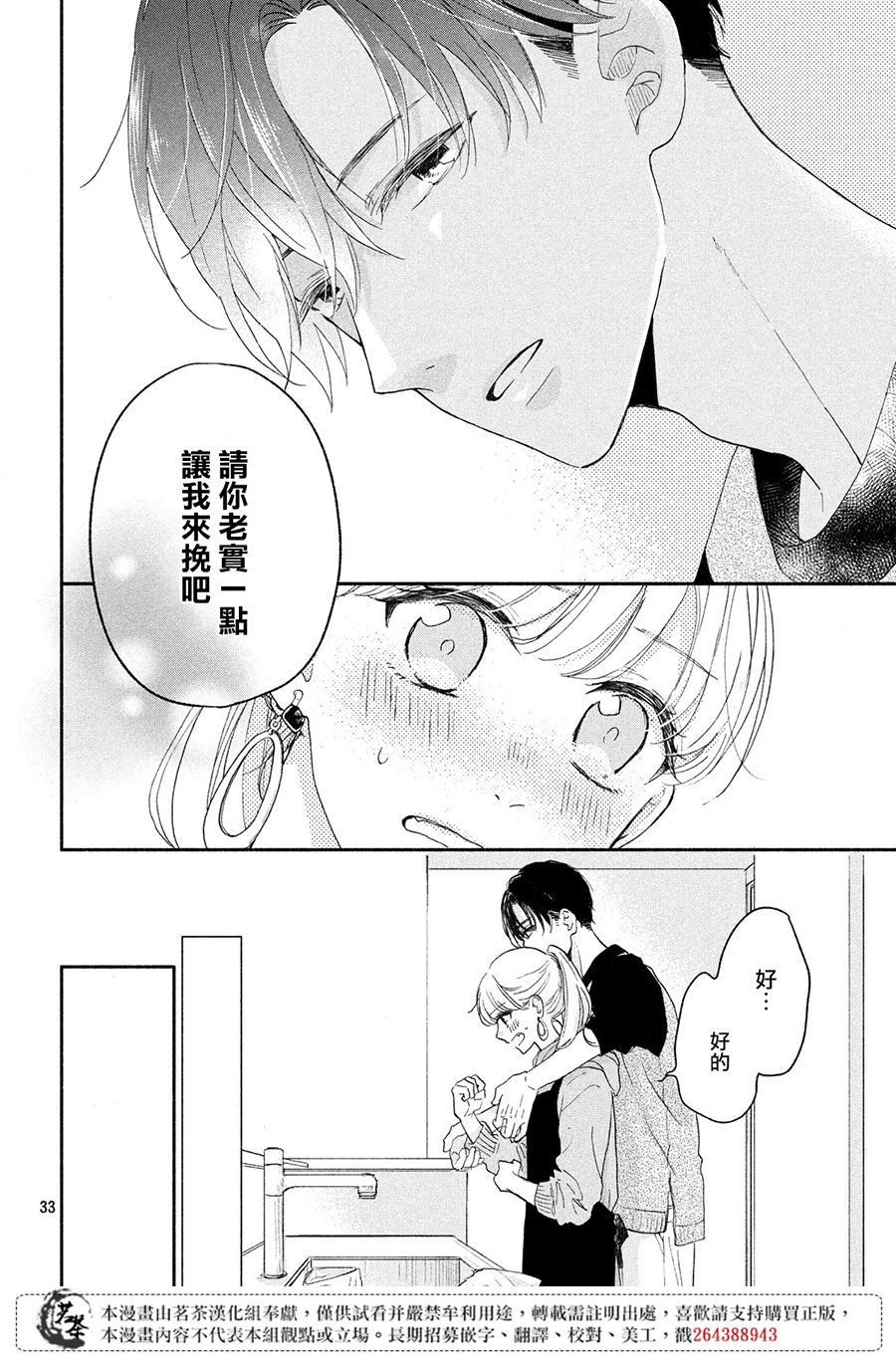 隔壁的大人韩漫全集-第01话无删减无遮挡章节图片 