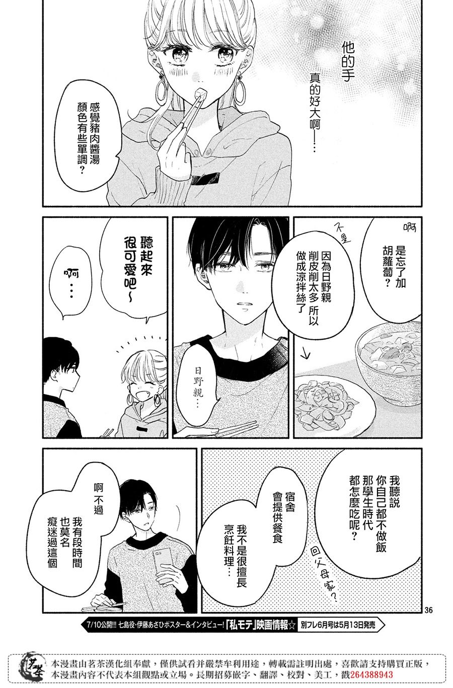 隔壁的大人韩漫全集-第01话无删减无遮挡章节图片 