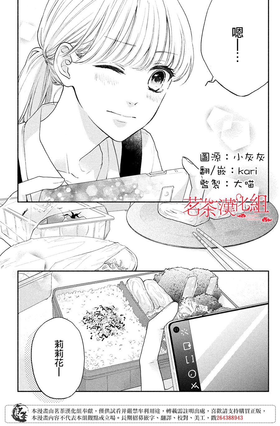 隔壁的大人韩漫全集-第01话无删减无遮挡章节图片 