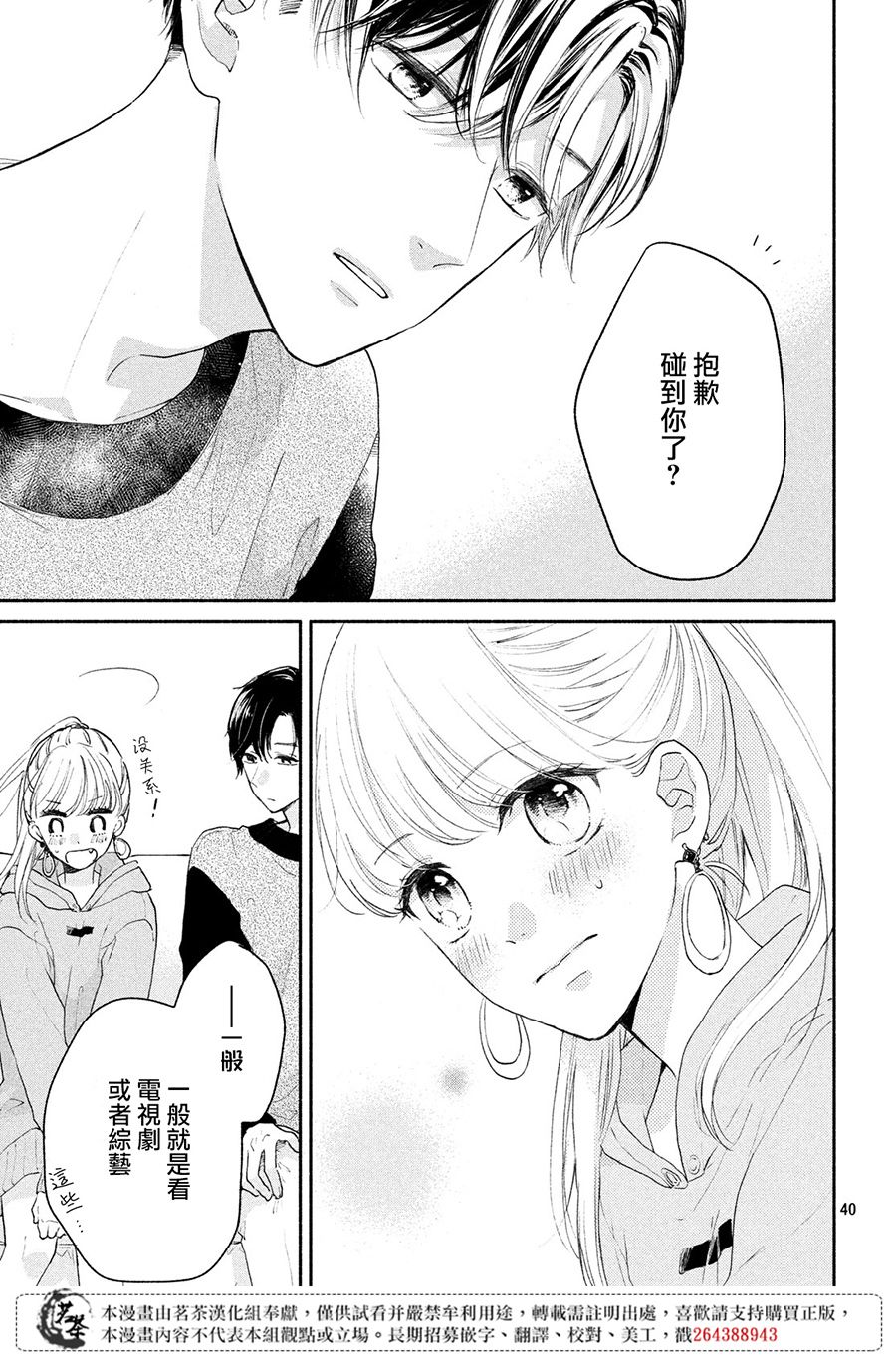 隔壁的大人韩漫全集-第01话无删减无遮挡章节图片 