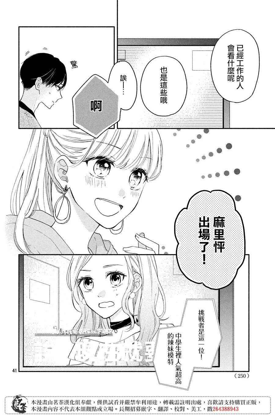 隔壁的大人韩漫全集-第01话无删减无遮挡章节图片 