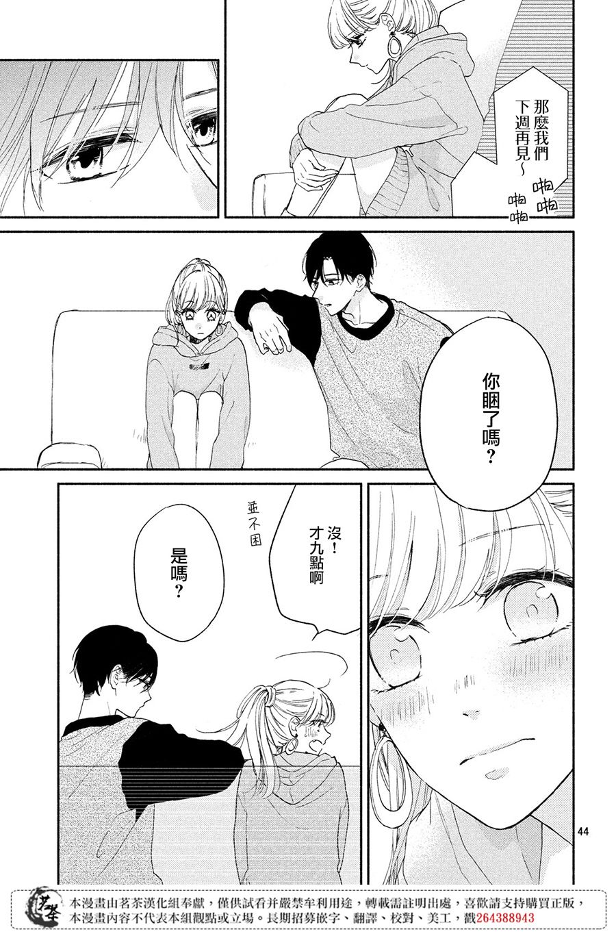 隔壁的大人韩漫全集-第01话无删减无遮挡章节图片 