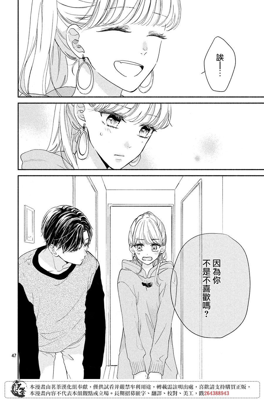 隔壁的大人韩漫全集-第01话无删减无遮挡章节图片 