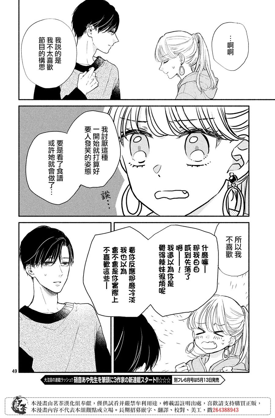 隔壁的大人韩漫全集-第01话无删减无遮挡章节图片 