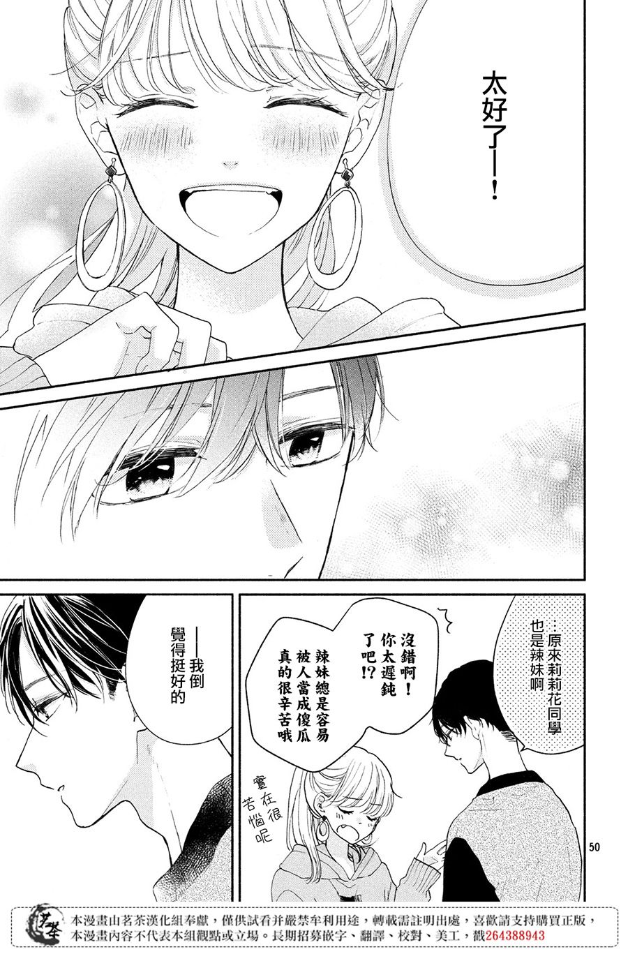 隔壁的大人韩漫全集-第01话无删减无遮挡章节图片 
