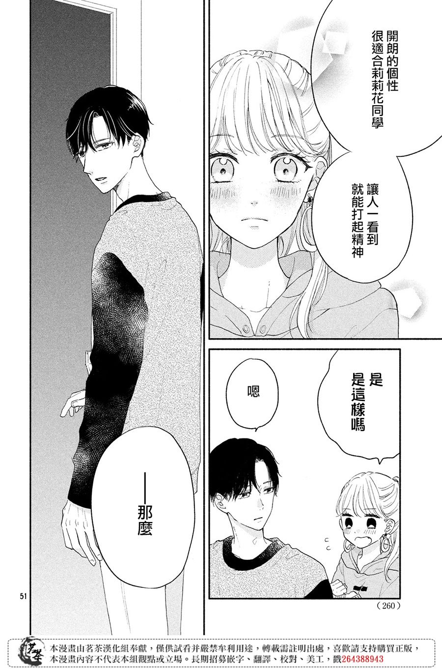 隔壁的大人韩漫全集-第01话无删减无遮挡章节图片 