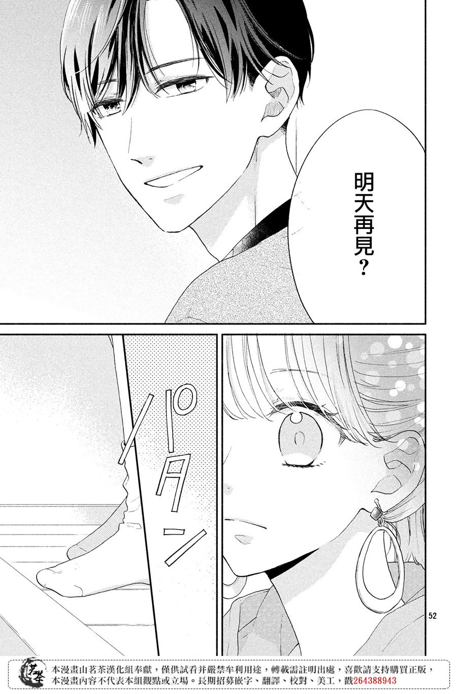 隔壁的大人韩漫全集-第01话无删减无遮挡章节图片 