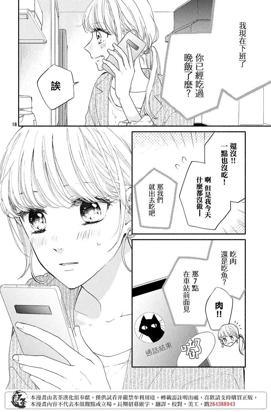 隔壁的大人韩漫全集-第02话无删减无遮挡章节图片 