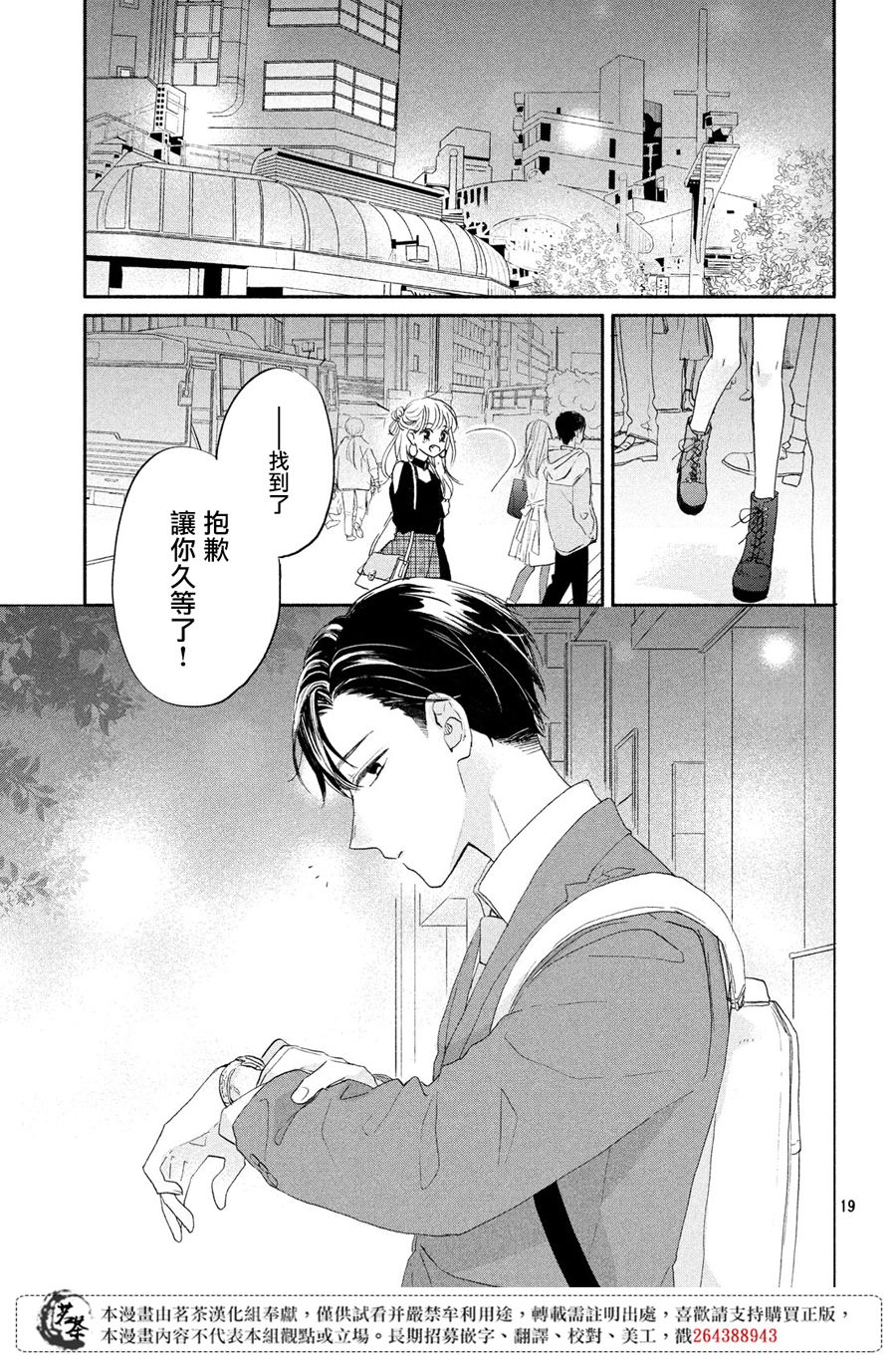 隔壁的大人韩漫全集-第02话无删减无遮挡章节图片 
