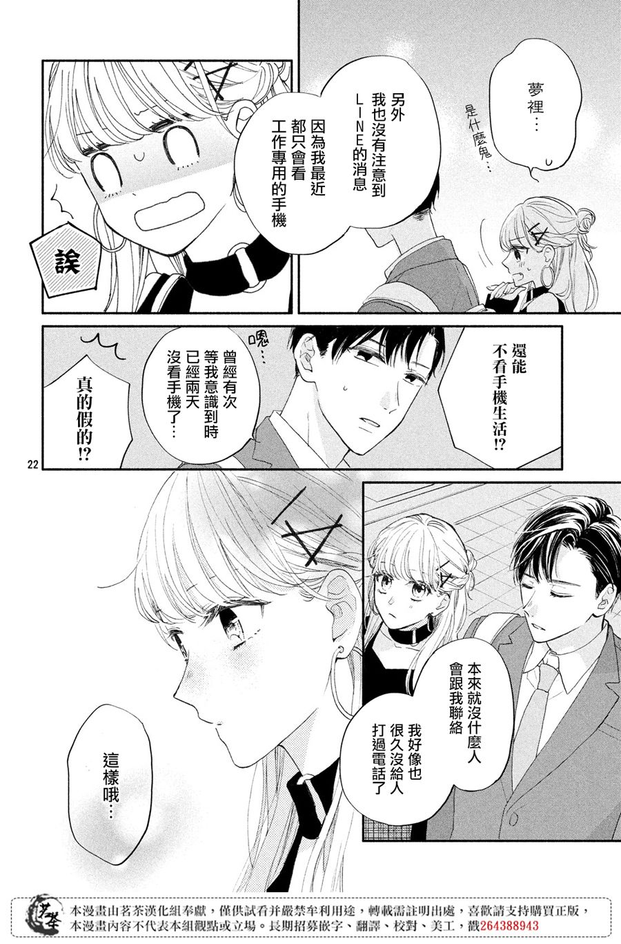 隔壁的大人韩漫全集-第02话无删减无遮挡章节图片 