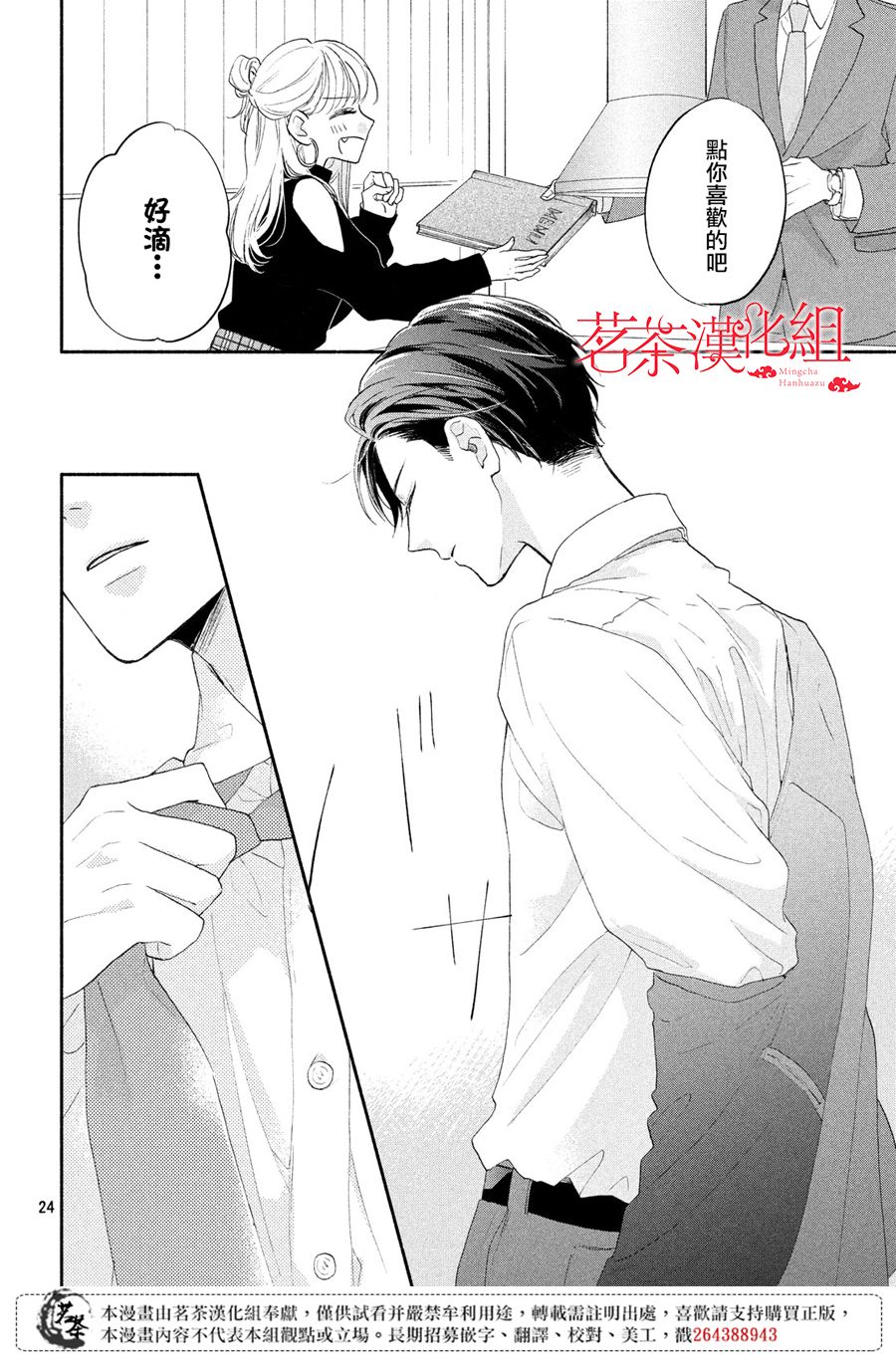 隔壁的大人韩漫全集-第02话无删减无遮挡章节图片 