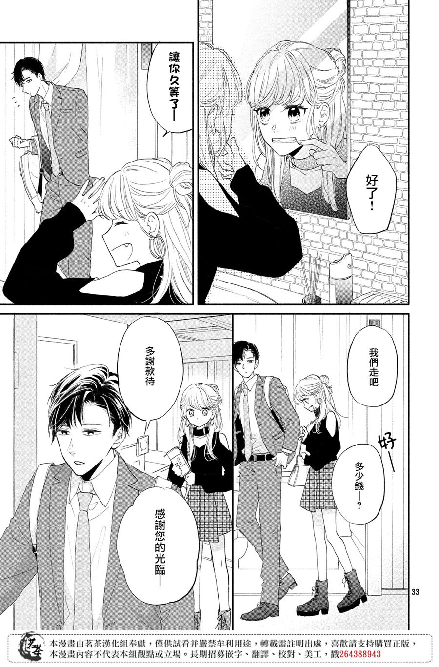 隔壁的大人韩漫全集-第02话无删减无遮挡章节图片 