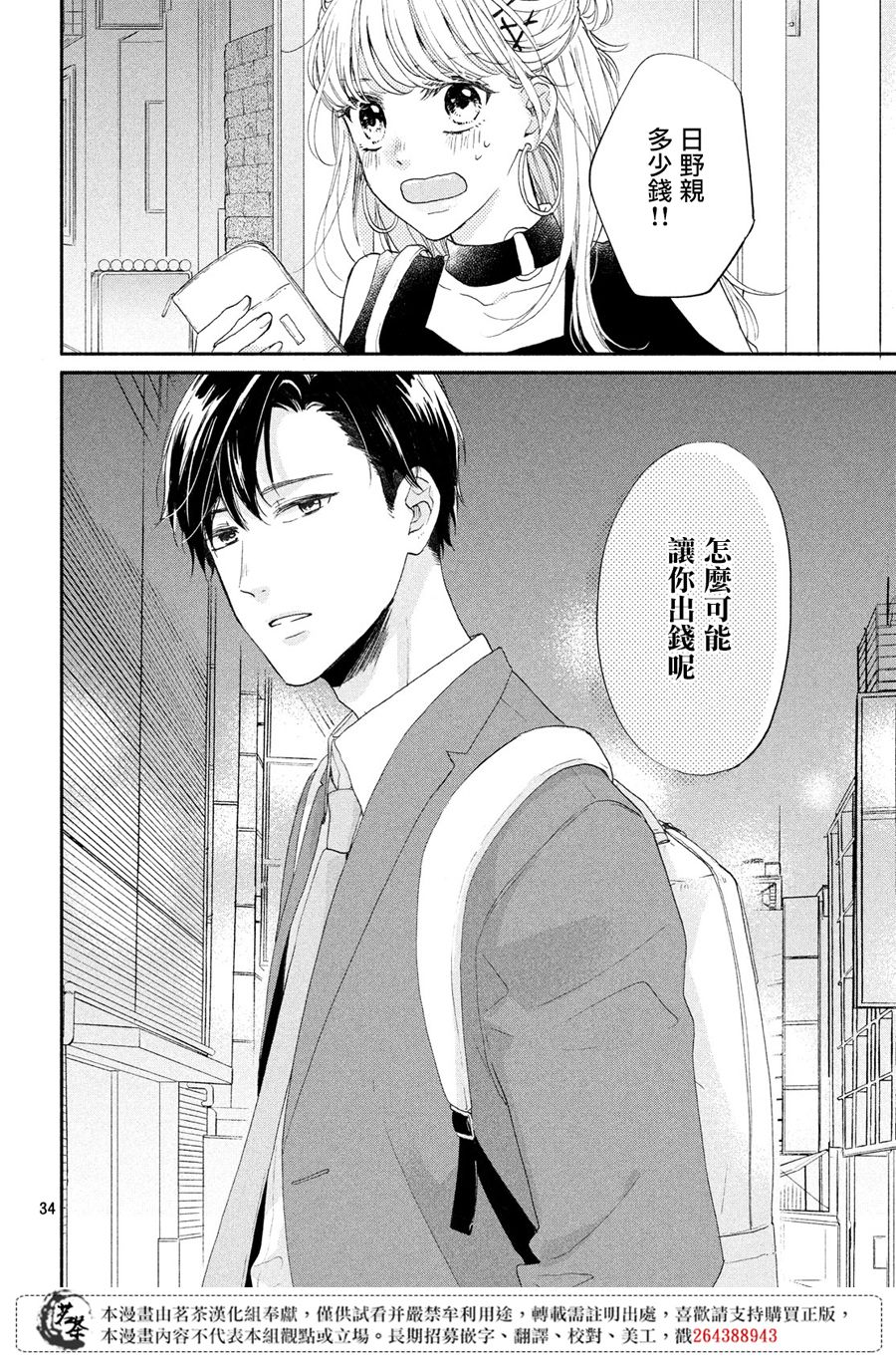 隔壁的大人韩漫全集-第02话无删减无遮挡章节图片 