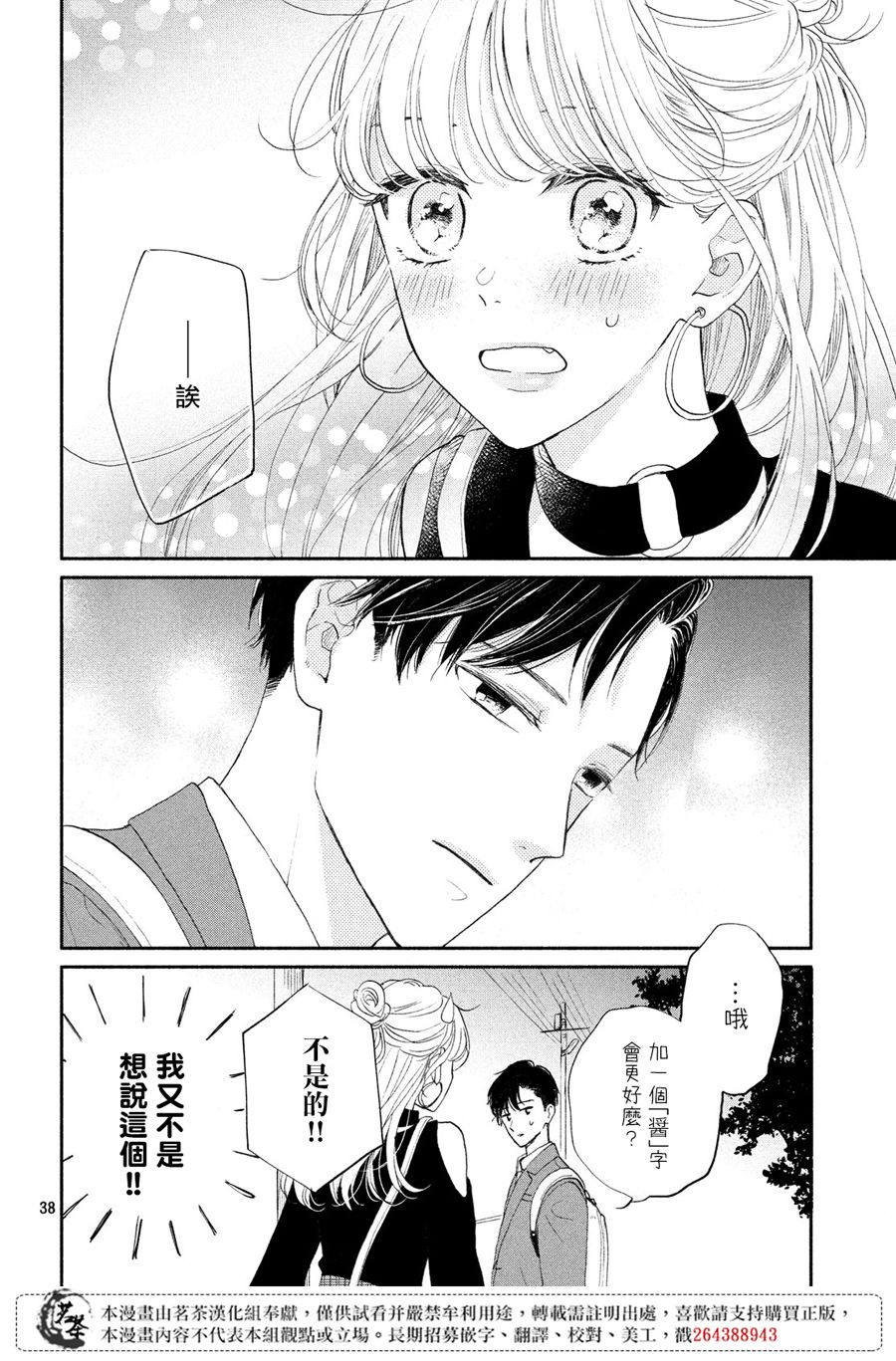 隔壁的大人韩漫全集-第02话无删减无遮挡章节图片 