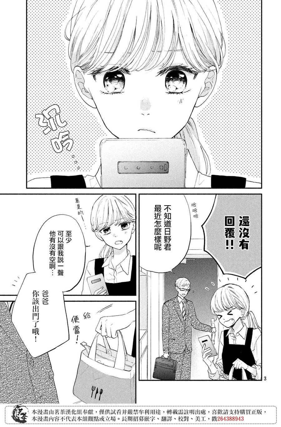 隔壁的大人韩漫全集-第02话无删减无遮挡章节图片 
