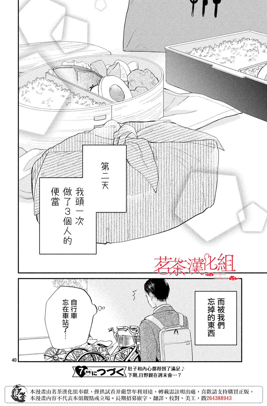 隔壁的大人韩漫全集-第02话无删减无遮挡章节图片 