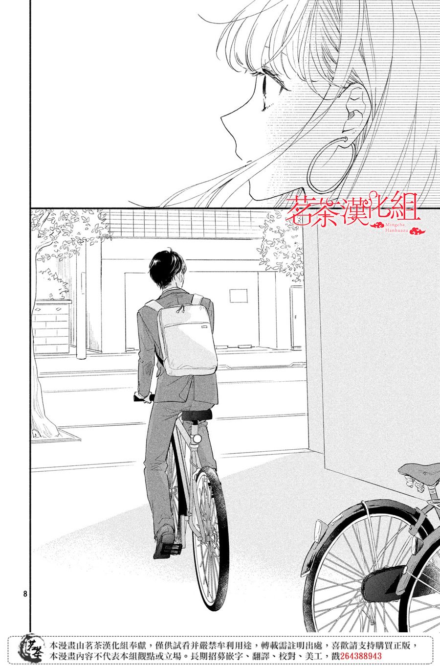 隔壁的大人韩漫全集-第02话无删减无遮挡章节图片 