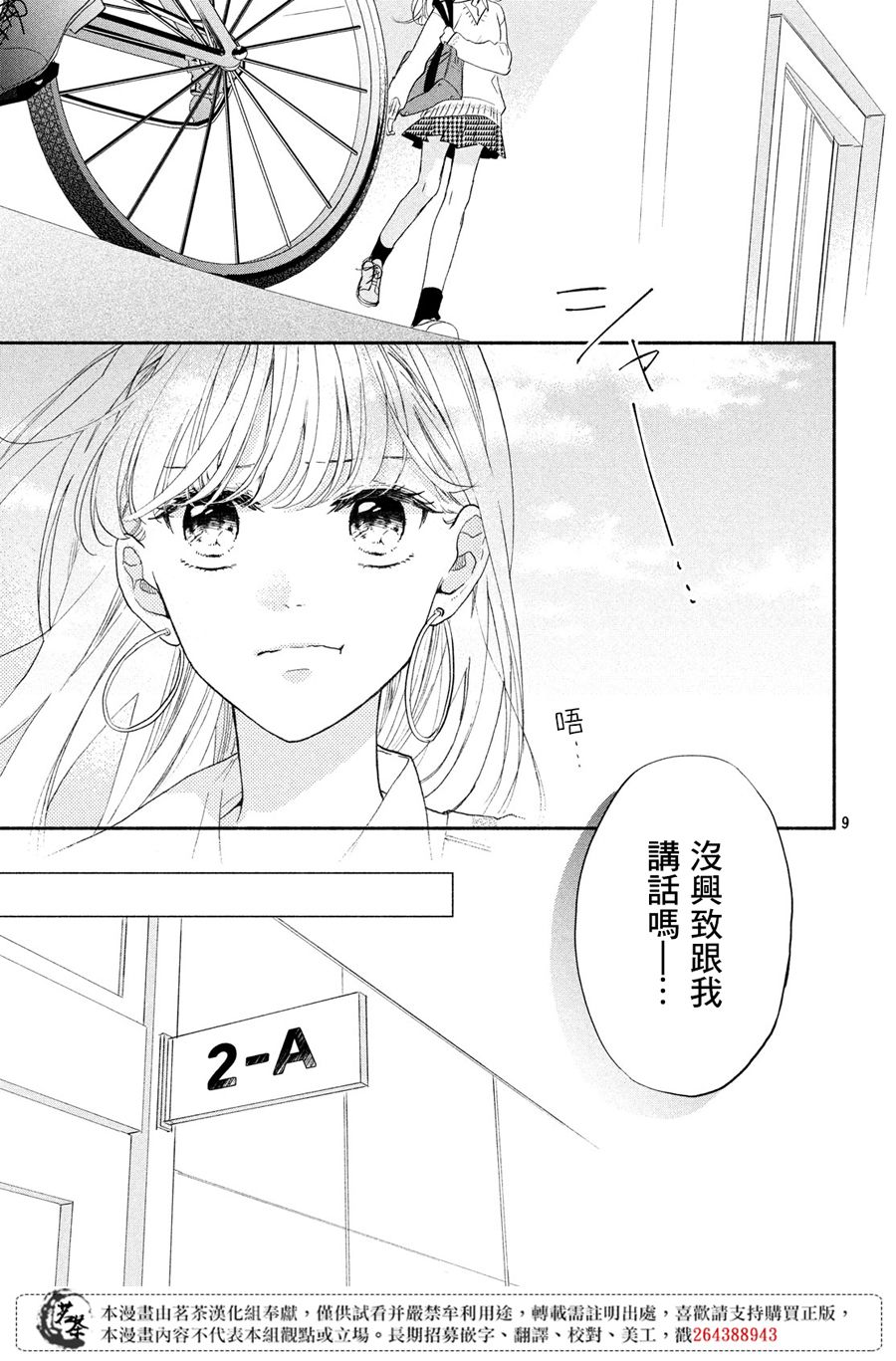 隔壁的大人韩漫全集-第02话无删减无遮挡章节图片 