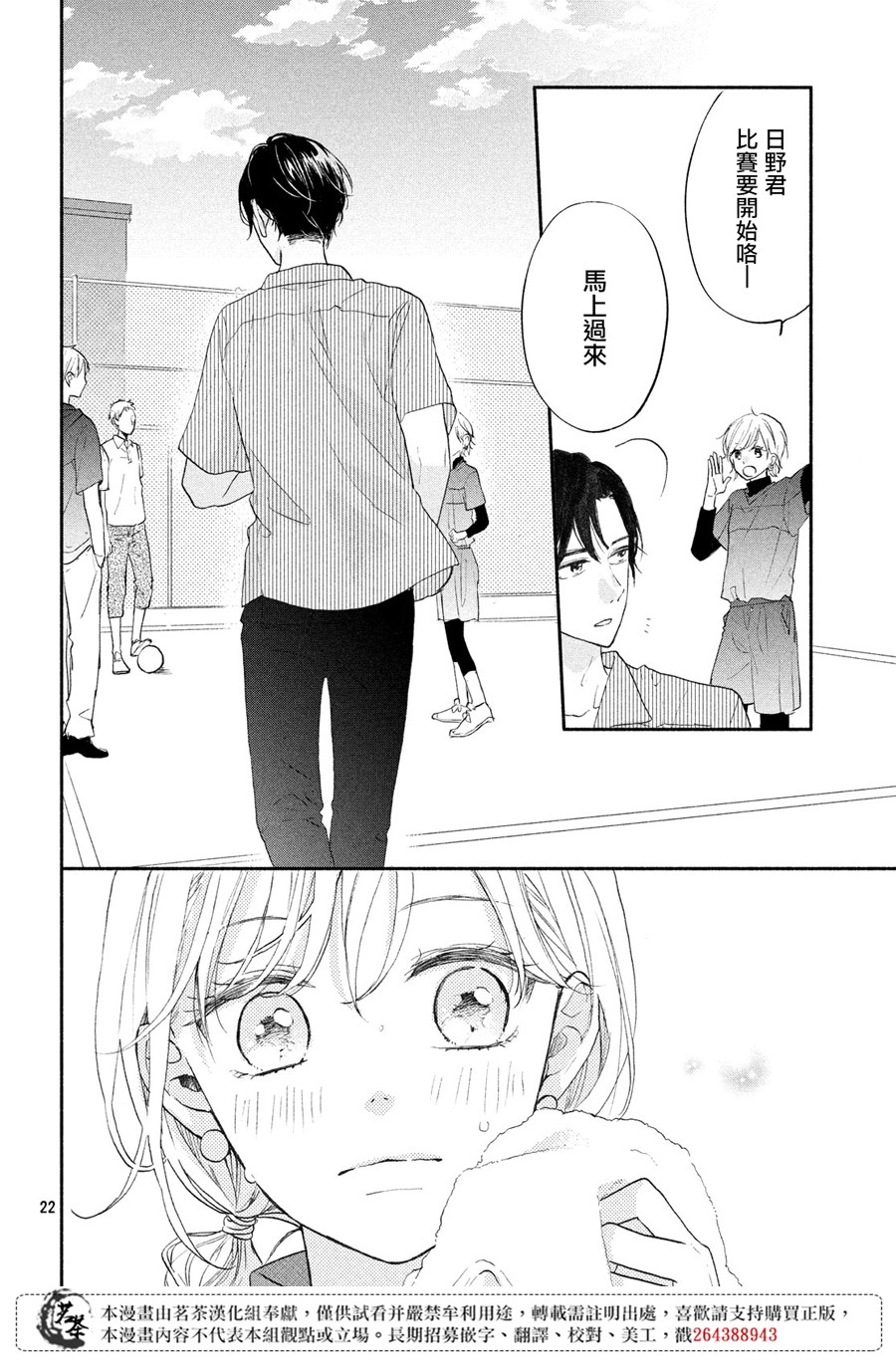 隔壁的大人韩漫全集-第03话无删减无遮挡章节图片 