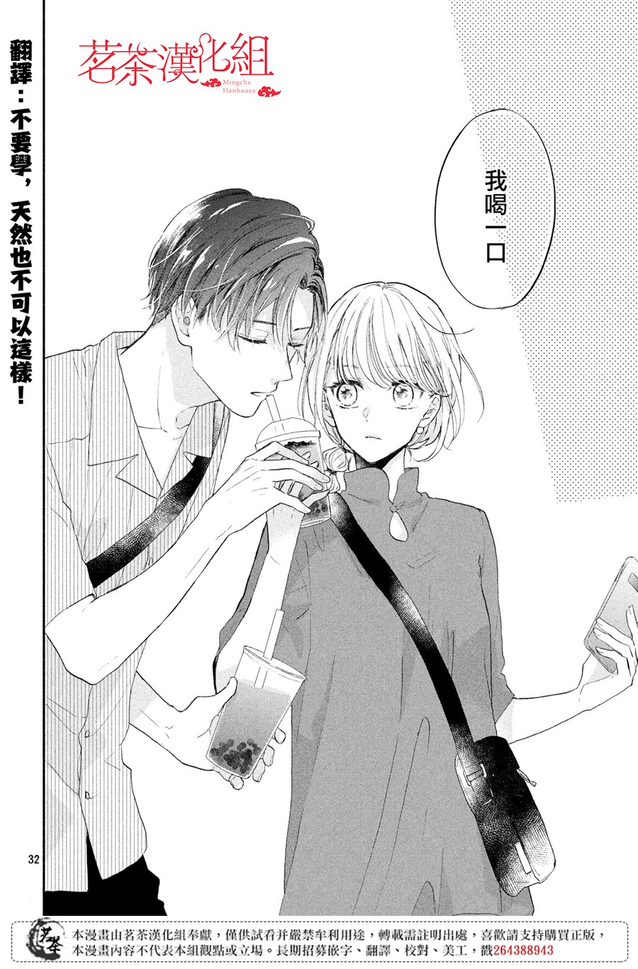 隔壁的大人韩漫全集-第03话无删减无遮挡章节图片 