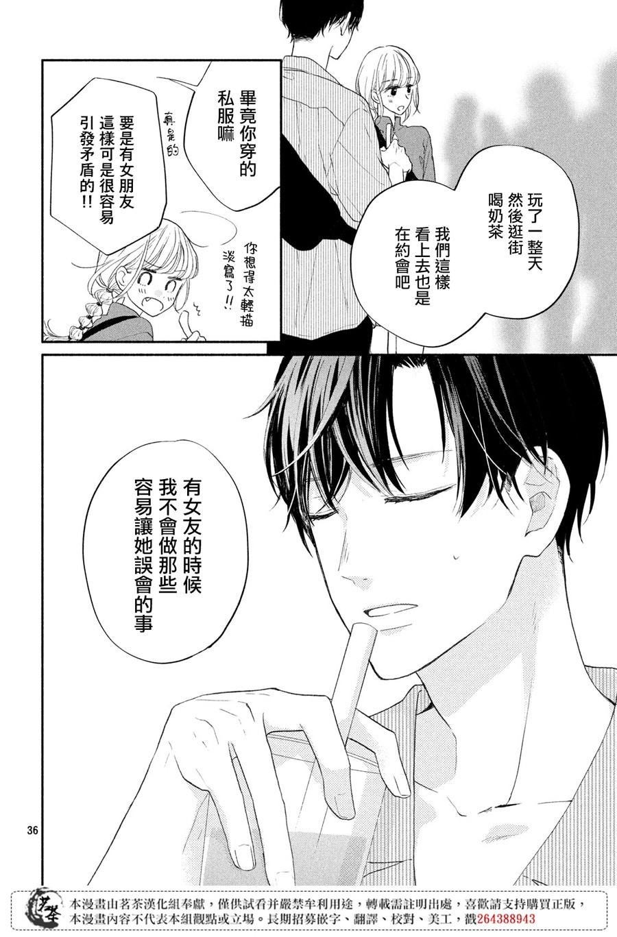 隔壁的大人韩漫全集-第03话无删减无遮挡章节图片 