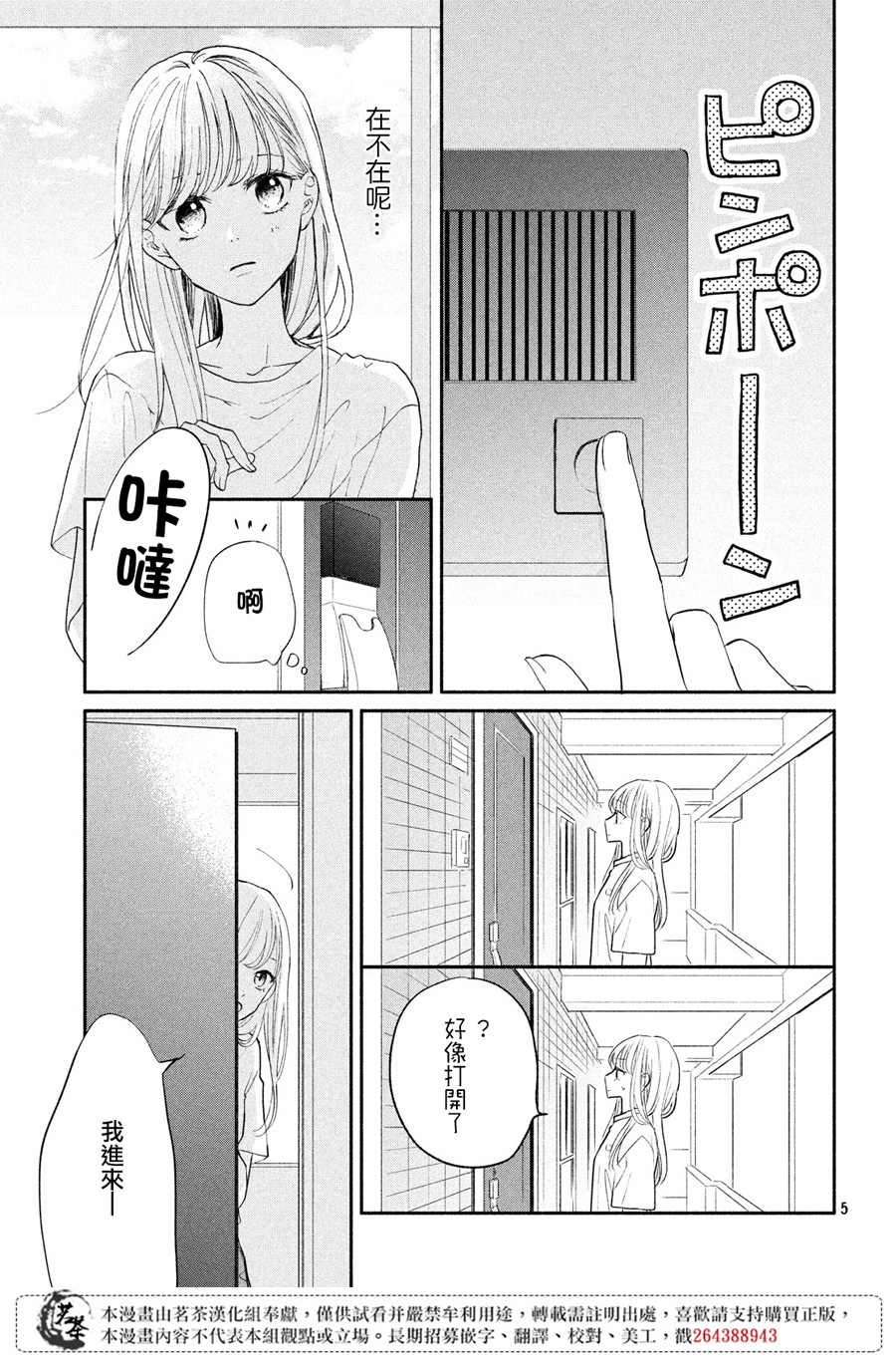 隔壁的大人韩漫全集-第03话无删减无遮挡章节图片 