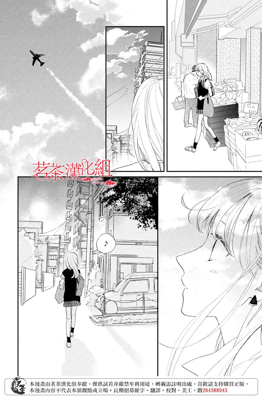 隔壁的大人韩漫全集-第04话无删减无遮挡章节图片 