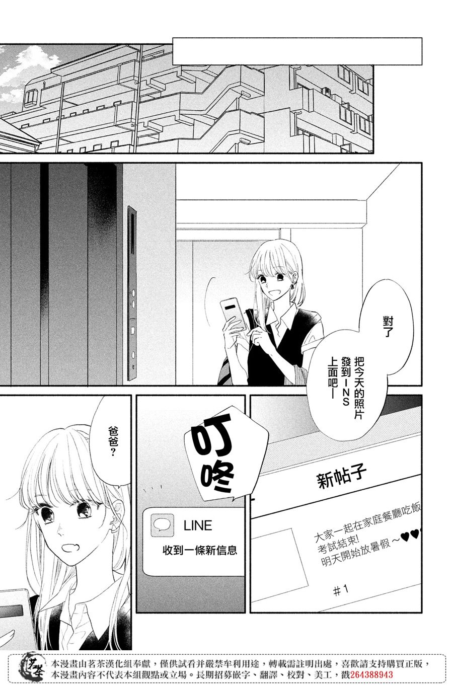 隔壁的大人韩漫全集-第04话无删减无遮挡章节图片 
