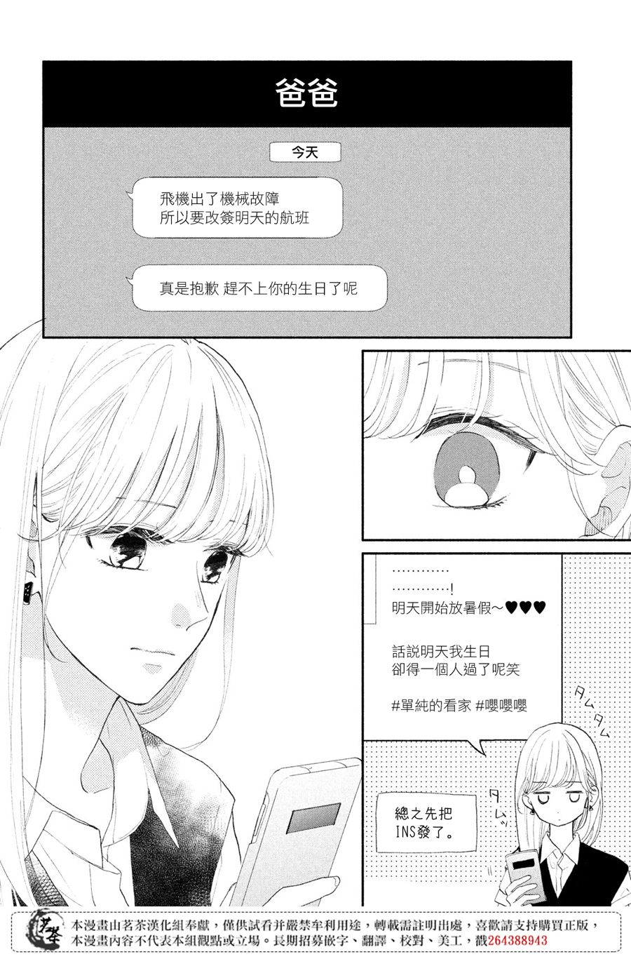 隔壁的大人韩漫全集-第04话无删减无遮挡章节图片 
